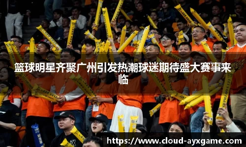 爱游戏官方